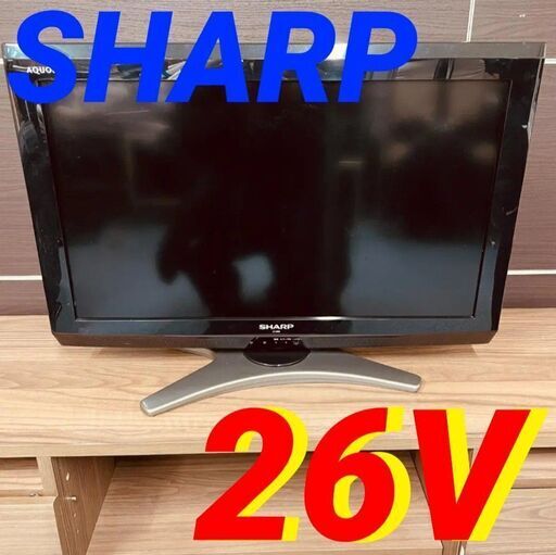 11575 SHARP 液晶カラーテレビ　AQUOS 2011年製 26V 2月18、19、25、26日大阪市～枚方方面 条件付き配送無料！