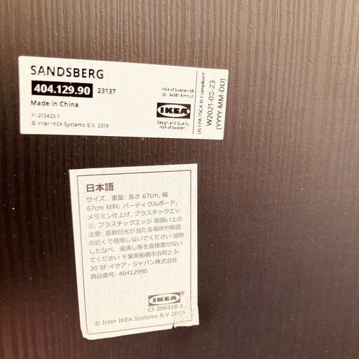 11626 IKEA 二人掛けダイニングテーブルセット　   2月18、19、25、26日大阪市～枚方方面 条件付き配送無料！