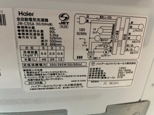 全自動電気洗濯機 美品 haier