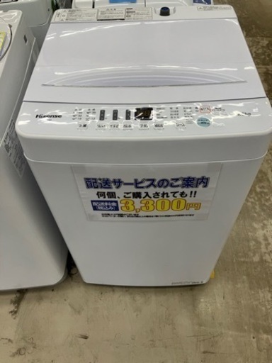 Hisense コンパクト洗濯機！6485