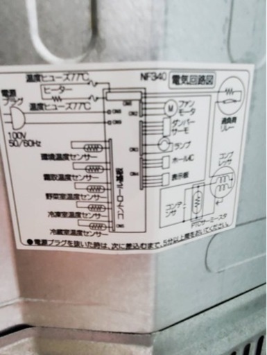 ハイアール　冷蔵庫［受け渡し決定］