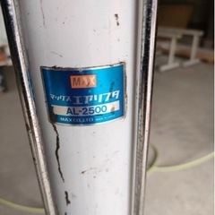 エアーリフター　（マックス）