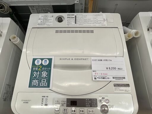 ★ジモティ割あり★ SHARP 洗濯機 4.5kg 18年製 動作確認／クリーニング済み SJ1422