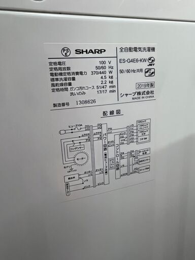 ★ジモティ割あり★ SHARP 洗濯機 4.5kg 19年製 動作確認／クリーニング済み SJ1423