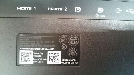 愛品倶楽部柏店】DELL 曲面モニター U3419W