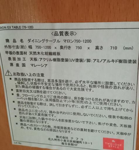 ★ダイニングテーブルセット　伸縮テーブル　ナフコで購入　自社配送時代引き可※現金、クレジット、スマホ決済対応※