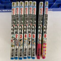 弱虫ペダル 1〜73巻セット 放課後ペダル 1~8巻セット 渡辺航 マンガ 漫画 コミック