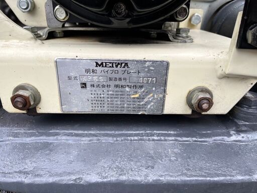 meiwa 明和 メイワ KP-5S エンジンプレート プレート 中古