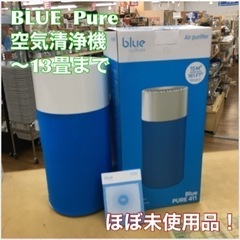 S287 ★ ほぼ未使用 ブルーエア 空気清浄機 Blue Pu...