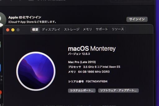 Mac Pro（Late 2013）3.5GHz Xeon E5〈MD878J/A〉⑥ | pcmlawoffices.com