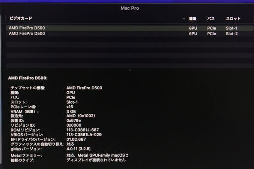 Mac Pro(Late 2013)3.5GHz Xeon E5〈MD878J/A〉⑥ | pcmlawoffices.com