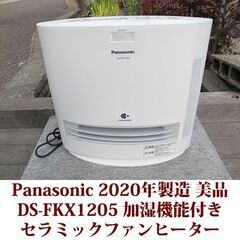 Panasonic 加湿機能付きセラミックファンヒーター DS-...