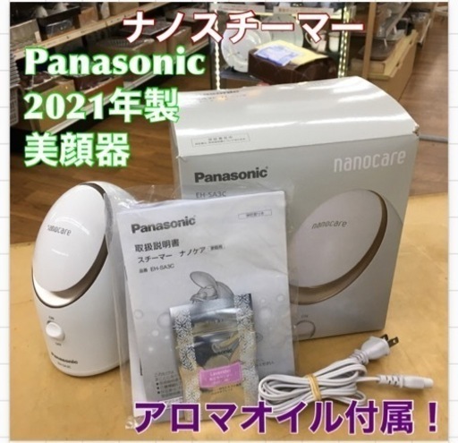 S129 ★ Panasonic スチーマー ナノケア コンパクトタイプ ゴールド調 EH-SA3C-N ⭐動作確認済⭐クリーニング済