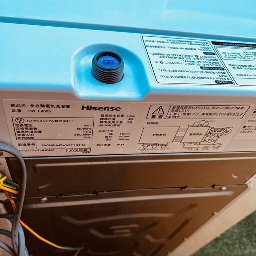 11453 Hisense 一人暮らし洗濯機　 2020年製 4.5kg 2月18、19、25、26日大阪市～枚方方面 条件付き配送無料！
