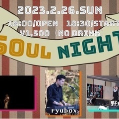 2/26（日）18:00~ 【Soul  Night vo.2】