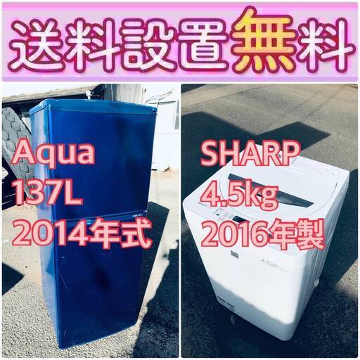 送料設置無料❗️一人暮らしを応援します❗️初期費用を抑えた冷蔵庫/洗濯機2点セット♪