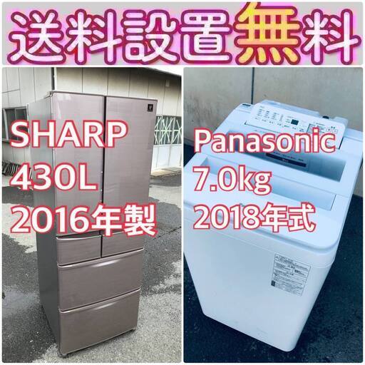 この価格はヤバい❗️しかも送料設置無料❗️冷蔵庫/洗濯機の大特価2点セット♪