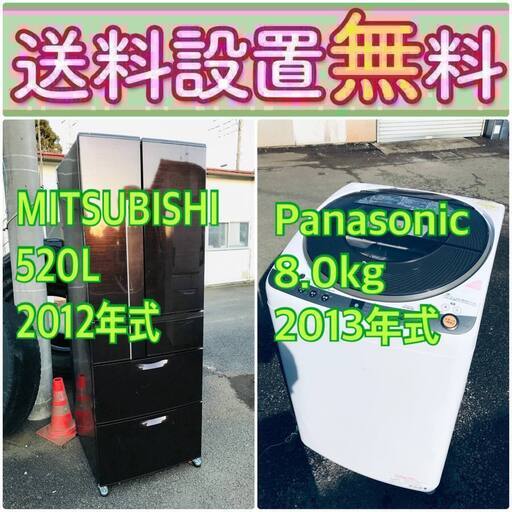 送料設置無料❗️ 国産メーカーでこの価格❗️冷蔵庫/洗濯機の大特価2点セット♪