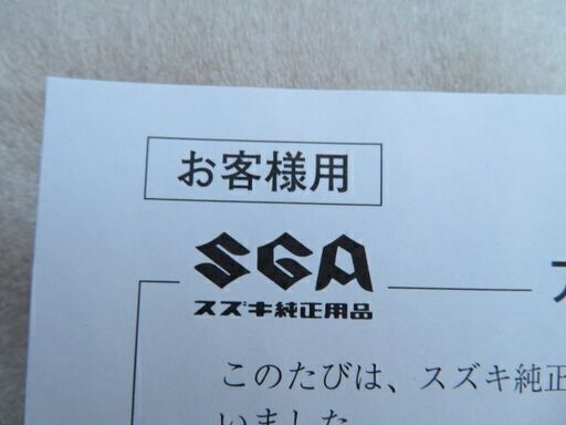 新型スズキアルト用純正アルミホイル（６本）