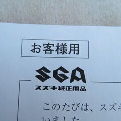 新型スズキアルト用純正アルミホイル（６本）