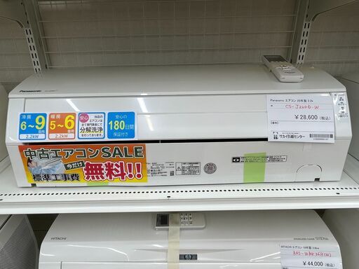 ★期間限定SALE★標準工事費込み★ Panasonic エアコン CS-J220D-W 2.2kw 20年製 室内機分解洗浄 SJ1429