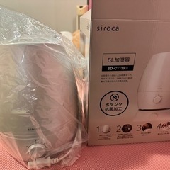 シロカ 加湿器 siroca 5リットル 新品未使用品