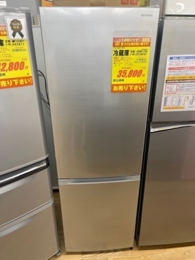 値下げしました！！！アイリスオーヤマ★19年製2ドア冷蔵庫★6ヶ月間保証付き