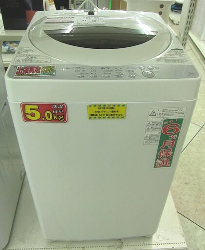 TOSHIBA 5.0kg 全自動洗濯機 AW-5G6 2018年製 中古