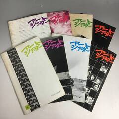 🔷🔶🔷ut8/71【冊子】アートシアター パンフレット　8冊セッ...