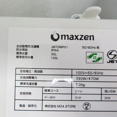 配達設置無料！ ファミリーなどにも 7.0kg フラットタイプ洗濯機 AS04