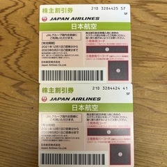 【ネット決済・配送可】JAL株主優待券2枚