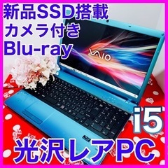 【ネット決済・配送可】A-52/激レアVAIO♡初心者様向け/光...