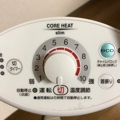 core heat slim