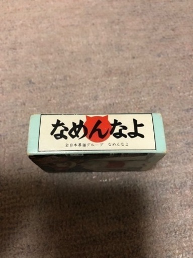 SALE】☆なめんなよ‼️☆当時物トランプ レトロ