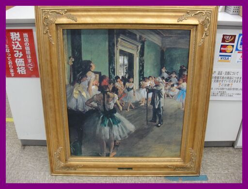 エドガー ドガ 『バレエのレッスン』 複製画 毎日学校美術館 油絵 絵画 額装 【モノ市場安城店】013