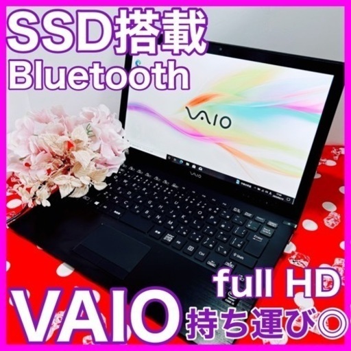 A-53/シックなカッコいいVAIO♡初心者様大歓迎/光るキーボードPC