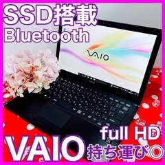 【ネット決済・配送可】A-53/シックなカッコいいVAIO♡初心...