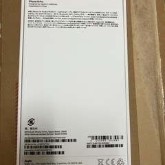 iPhone14PRO 新品未開封