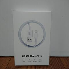 iPhoneUSB急速充電ケーブル2本セット（未使用）