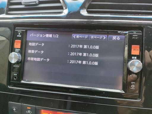 日産純正ナビ MP314D-W ディーラーオプション 液晶交換済