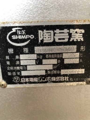 シンポ 陶芸窯 電気窯DAR-5M
