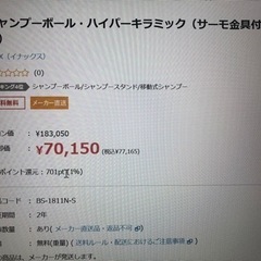 【超美品】残2台美容院　美容室　ヘアサロン　シャンプーボウル　取り外しました！
