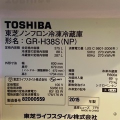 TOSHIBA 冷蔵庫GR-H38S(NP)☆2/25まで出品