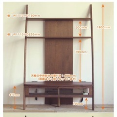 ウォールナット　無垢材　TVボード　TV台