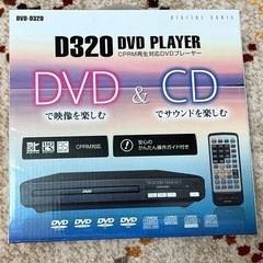 【受渡予定者決定済】DVD & CD プレイヤー