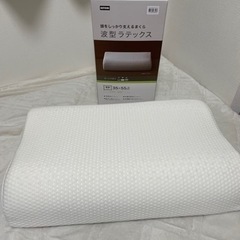 ニトリ 波型ラテックス枕