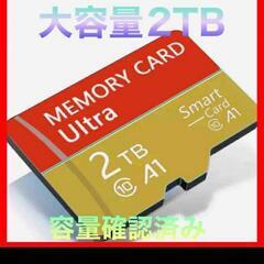 マイクロ　sd カード　大容量　2TB