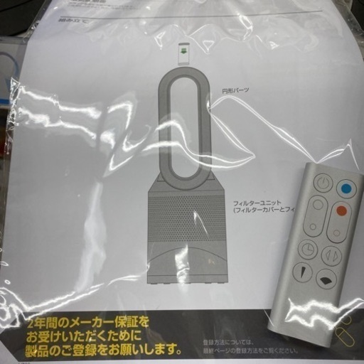 【dyson】空気清浄機機能付きファンヒーター入荷しました！