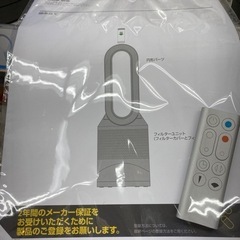 dyson】空気清浄機機能付きファンヒーター入荷しました！
