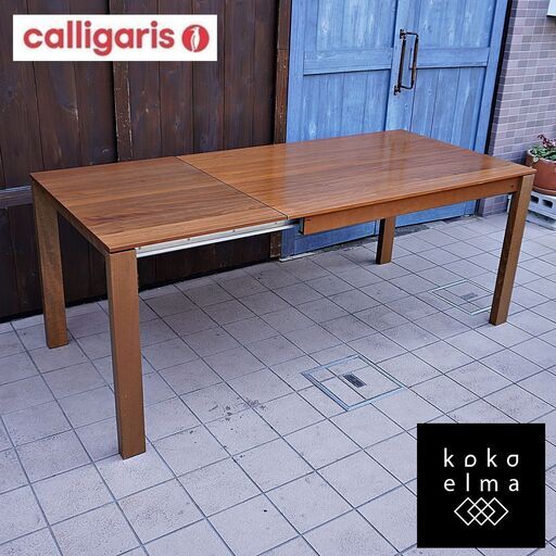 イタリアのCalligaris(カリガリス)社のブランドconnubia(コヌビア)のBARON(バロン) 伸長式ダイニングテーブル/ウォールナット材です。モダンなエクステンションテーブルです！DB223